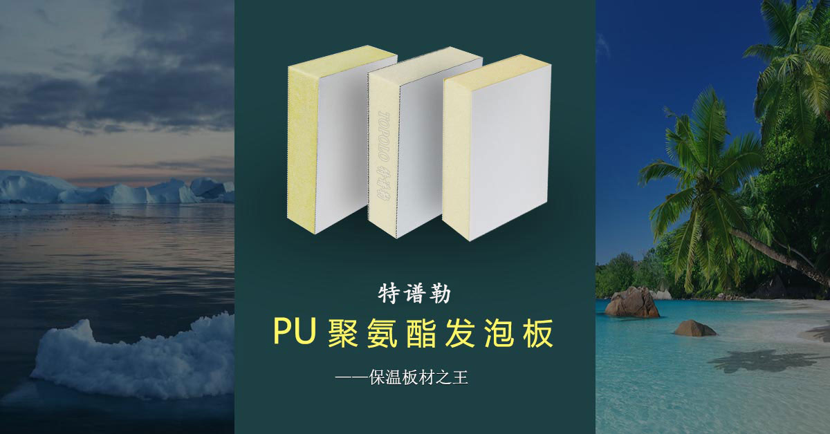 聚氨酯许昌泡沫板BANNER0203-1.jpg